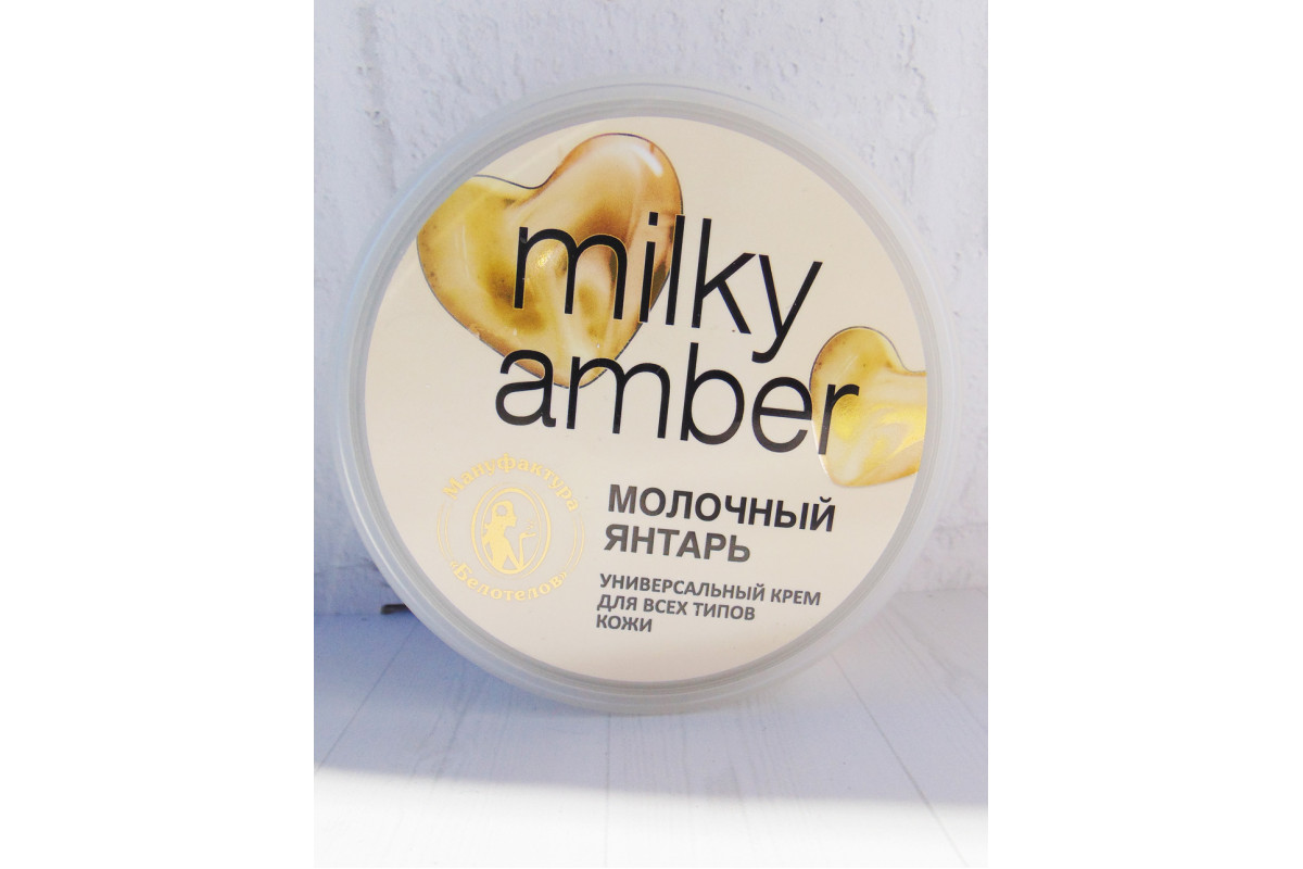 Молочный крем. Milky Amber молочный янтарь крем. Молочные крем купить.