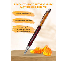 Ручка-стилус с янтарем (бордовая)