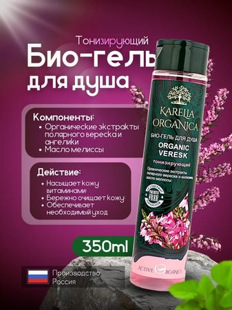 Био-гель для душа освежающий тонизирующий