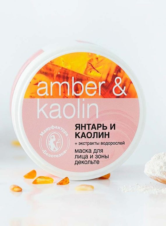 Маска для лица и зоны декольте Янтарь и каолин